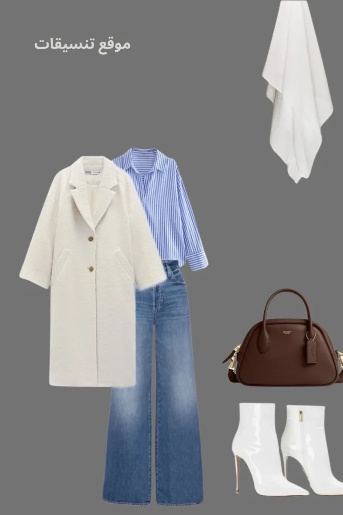 اجمل تنسيقات معطف اوف وايت