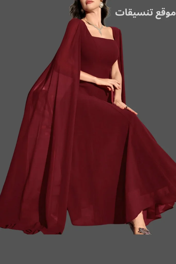 موديل فستان سهرة طويل لون عنابي داكن مع كاب شيفون واسع وياقة مربعة للمناسبات الراقية.