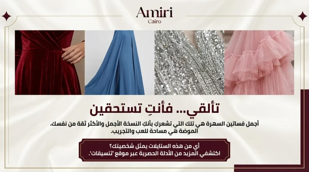 فساتين سواريه