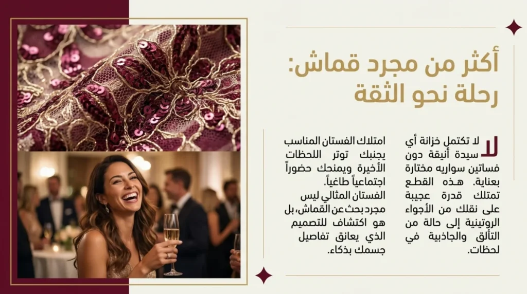 فساتين سواريه