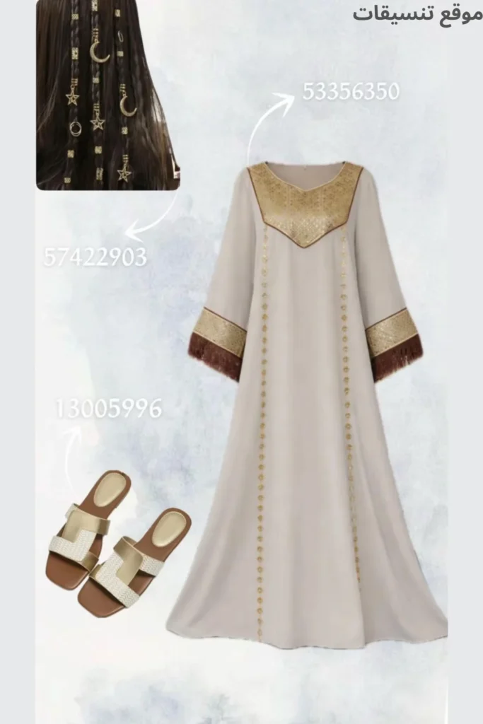 تنسيق جلابية باللون الرمادي الفاتح (Greige)، ياقة ذهبية كبيرة على شكل مثلث، وأكمام مزينة بهدب بني، مع صندل ذهبي مسطح.