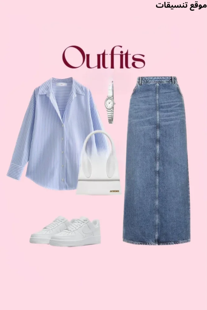 تنسيق القميص المخطط بالأزرق والأبيض