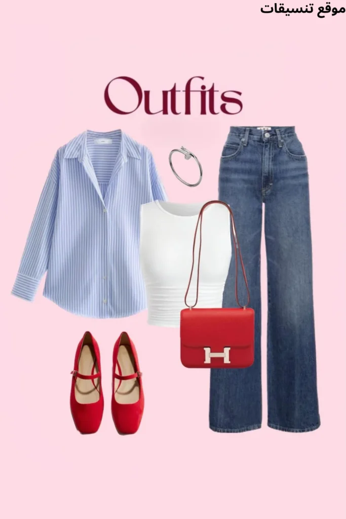 تنسيق القميص المخطط بالأزرق والأبيض